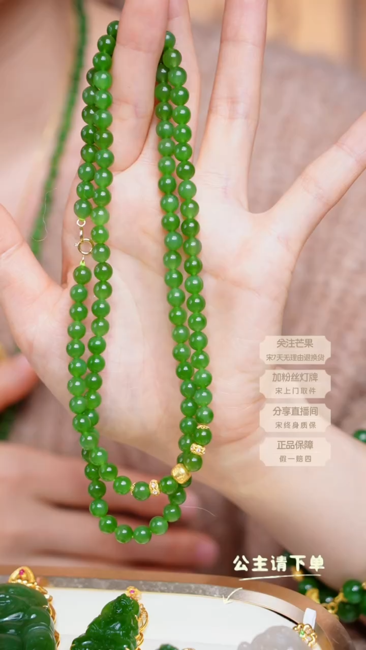 【闪购商品】和田玉珠串未镶嵌6mm珠串