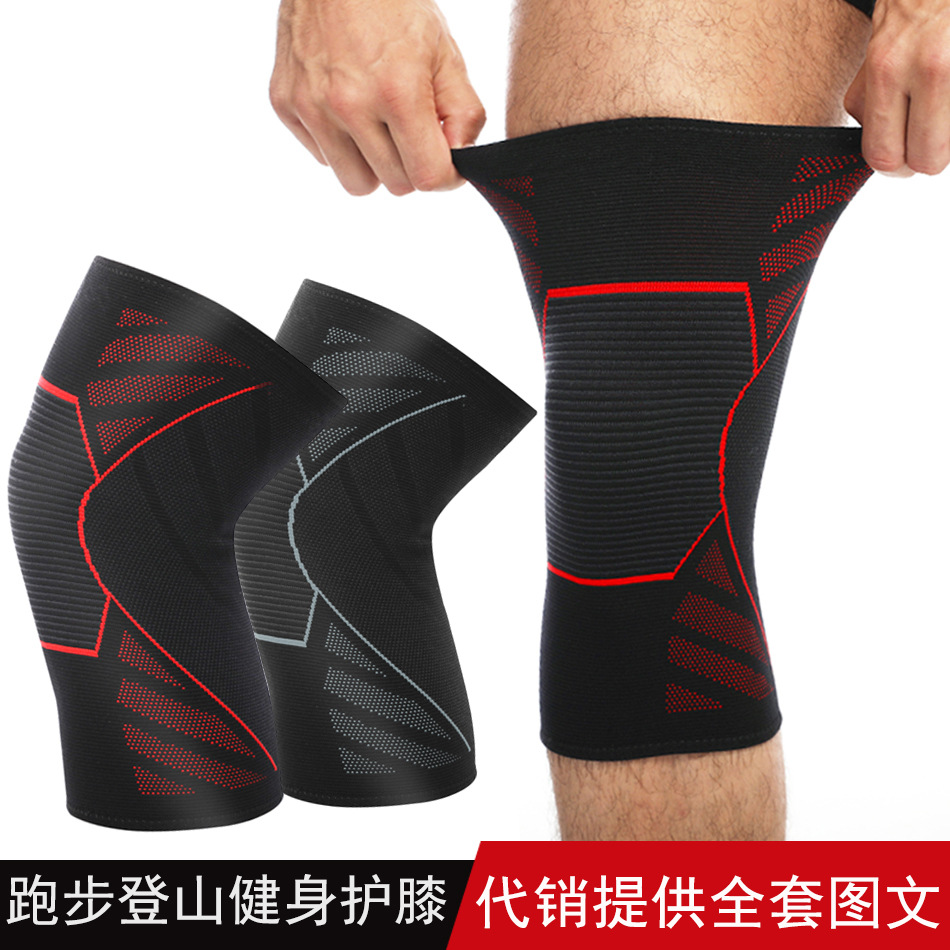 运动护膝跑步健身篮球男女训练用品护具保暖防滑关节高弹小腿下滑