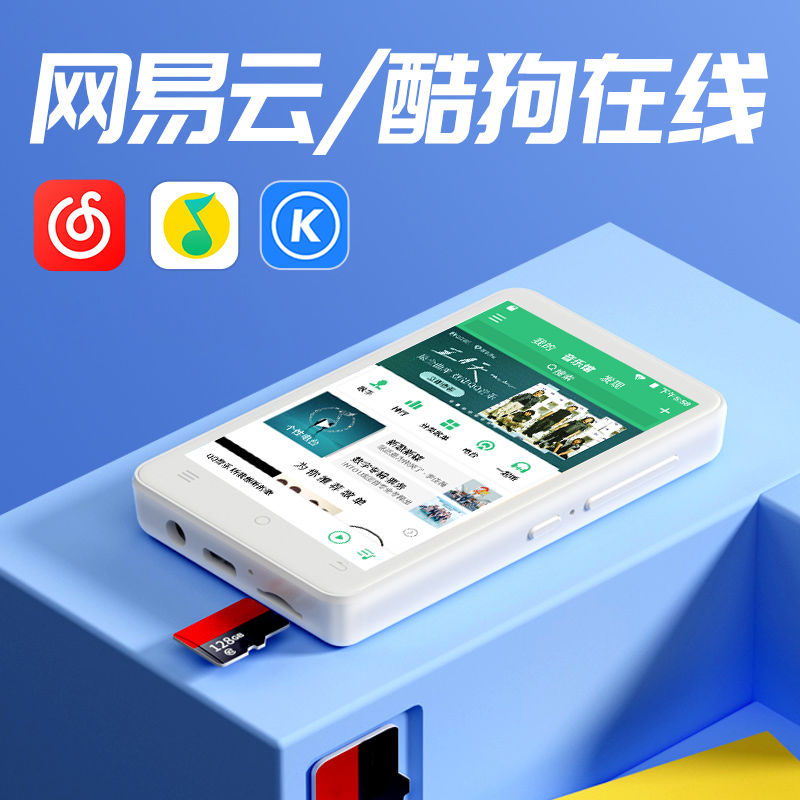 mp3英语随身听学生版初高中生专用网易云酷狗听歌音乐播放器