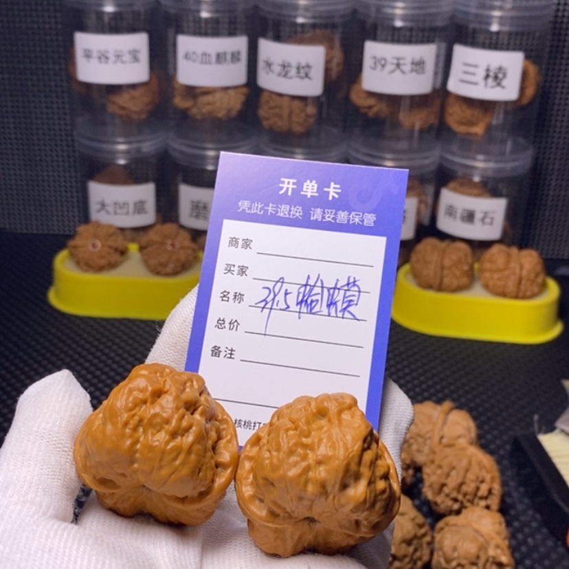 【闪购商品】文玩核桃吊坠楽*