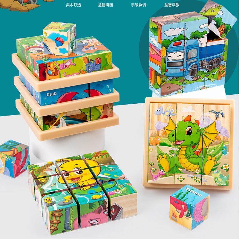 儿童3D立体拼图益智早教 积木六面画2到6岁男女孩1-3宝宝幼儿玩具