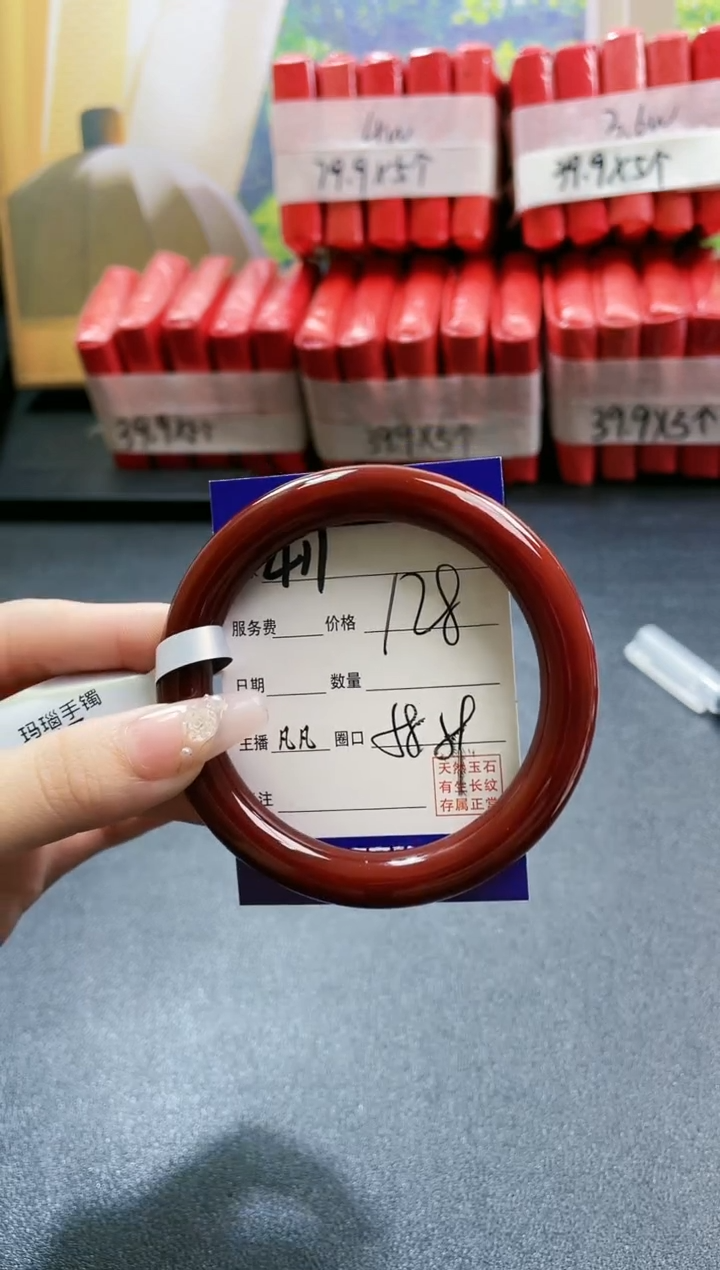 【闪购商品】玛瑙/玉髓手镯未镶嵌411