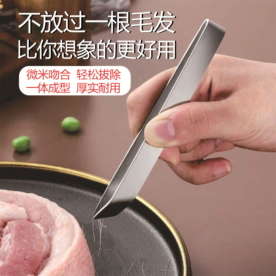 拔毛器鱼刺钳子鸡毛鸭毛镊子拔胡子夹厨房拔毛神器不锈钢猪毛夹子