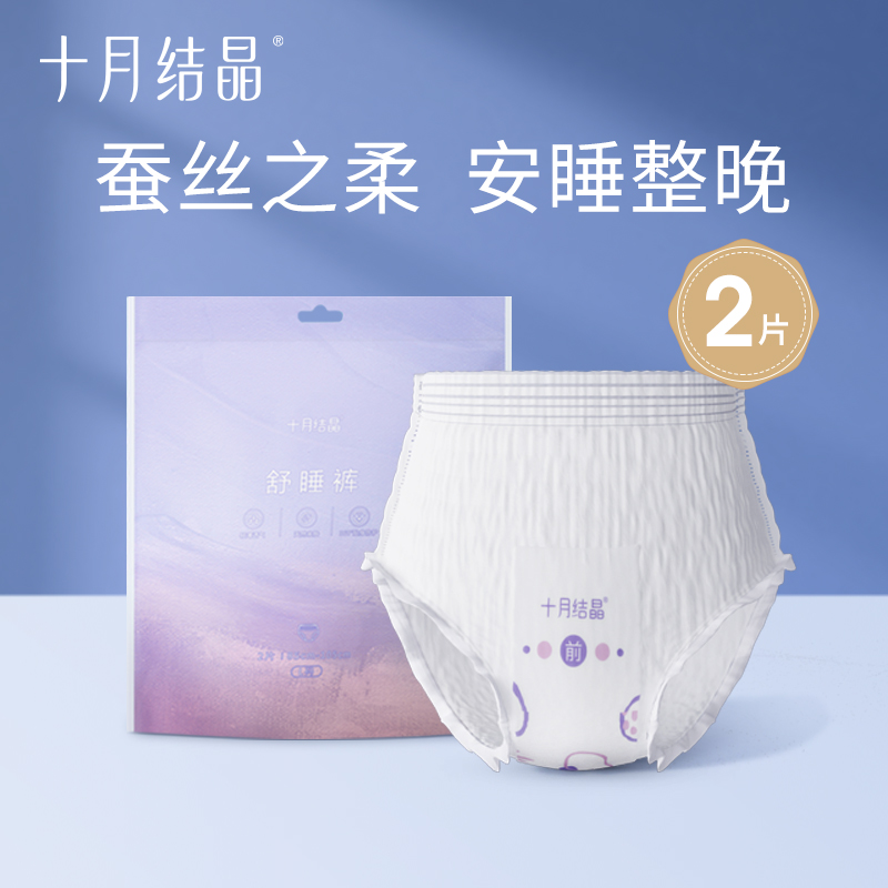 安睡裤L码