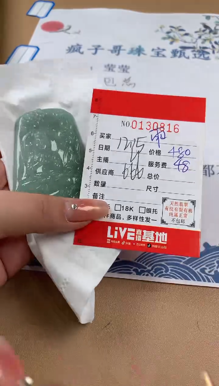 【闪购商品】翡翠颈饰未镶嵌