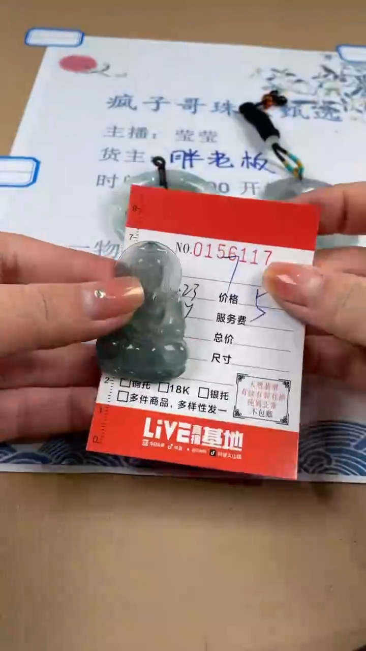 【闪购商品】翡翠颈饰未镶嵌