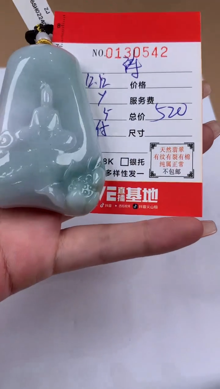 【闪购商品】翡翠颈饰未镶嵌