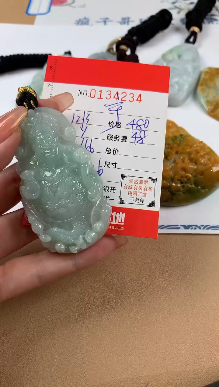 【闪购商品】翡翠颈饰未镶嵌