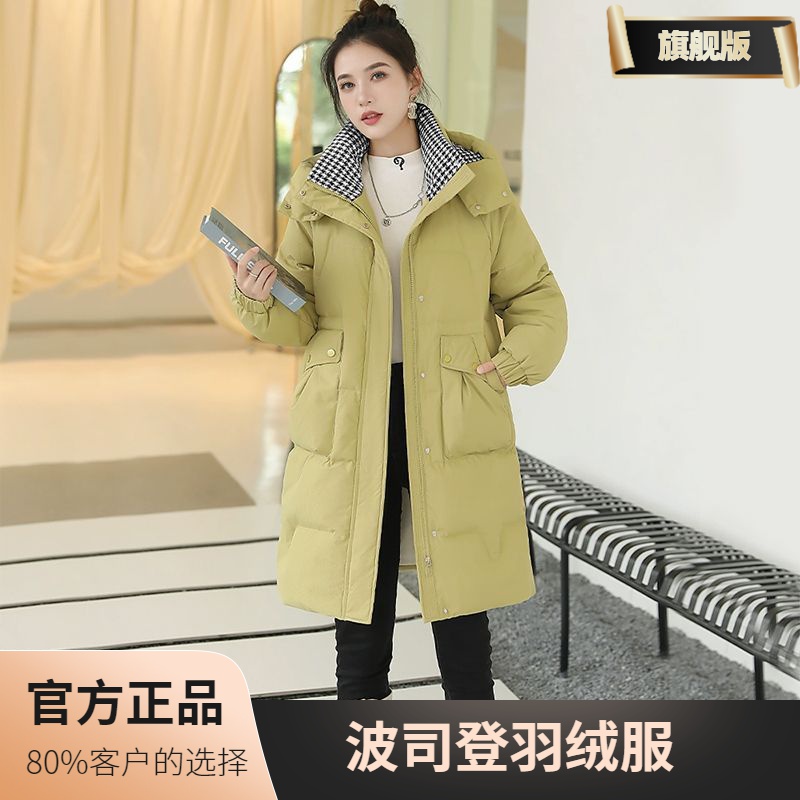 波司豋可卸帽羽绒服中长款2023新款立领长款过膝羽绒衣时尚加厚羽