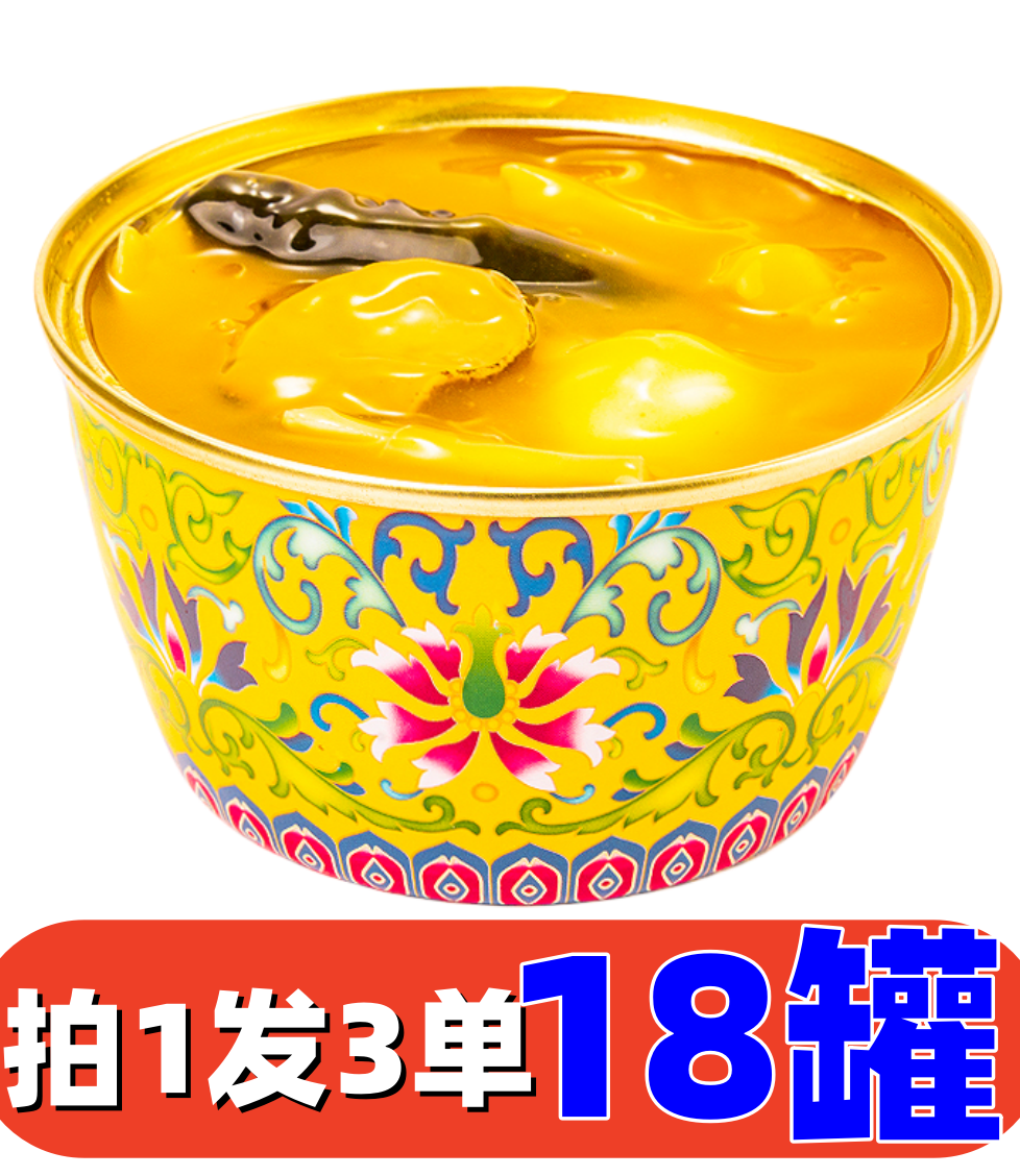 【18罐】粉丝专享正宗金汤佛跳墙营养美精选真材实料共发3个包裹