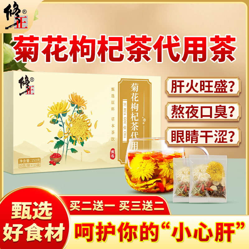 【北京同仁堂】益肝茶内热上火眼干口气蒲公英菊花决明子茶代用茶