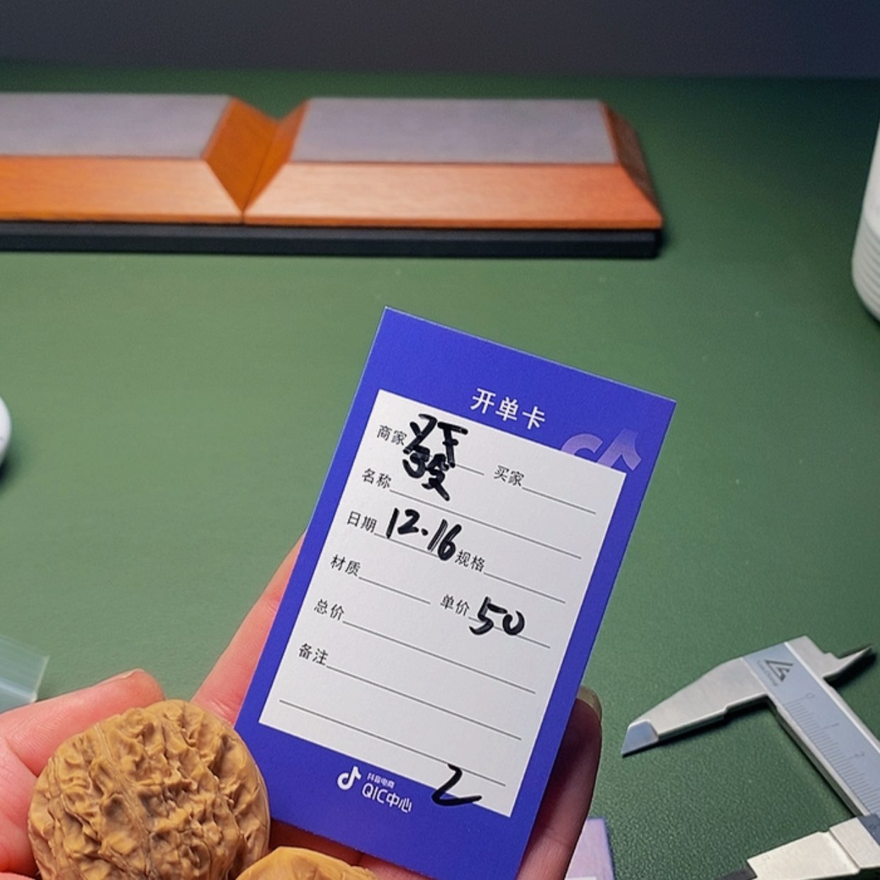 【闪购商品】文玩核桃吊坠發**丶2