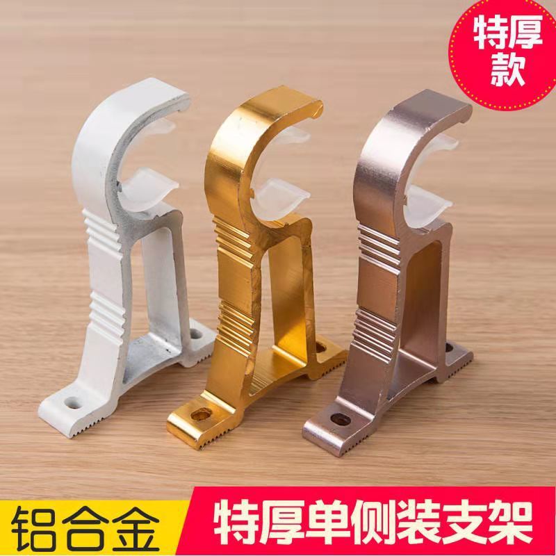 铝合金窗帘支架罗马杆底座窗帘托架顶装侧装固定架钩子墙码支架托