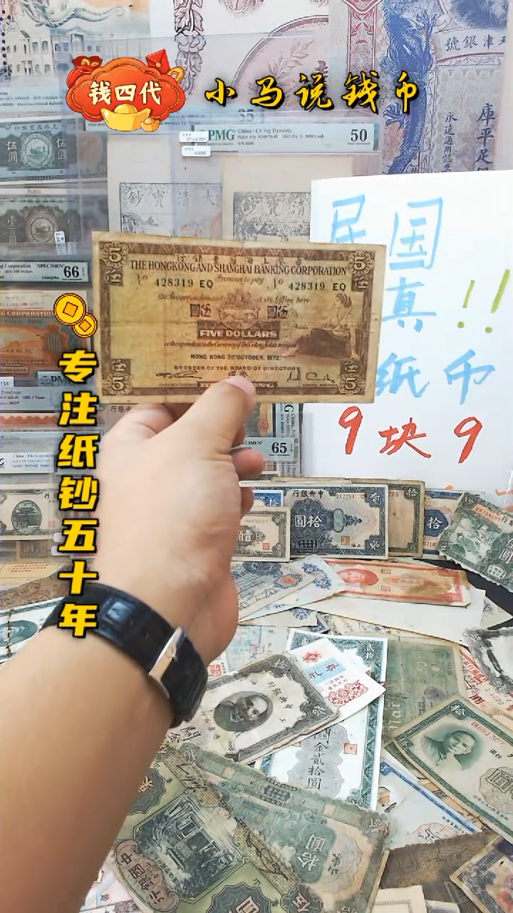 【闪购商品】纸港币