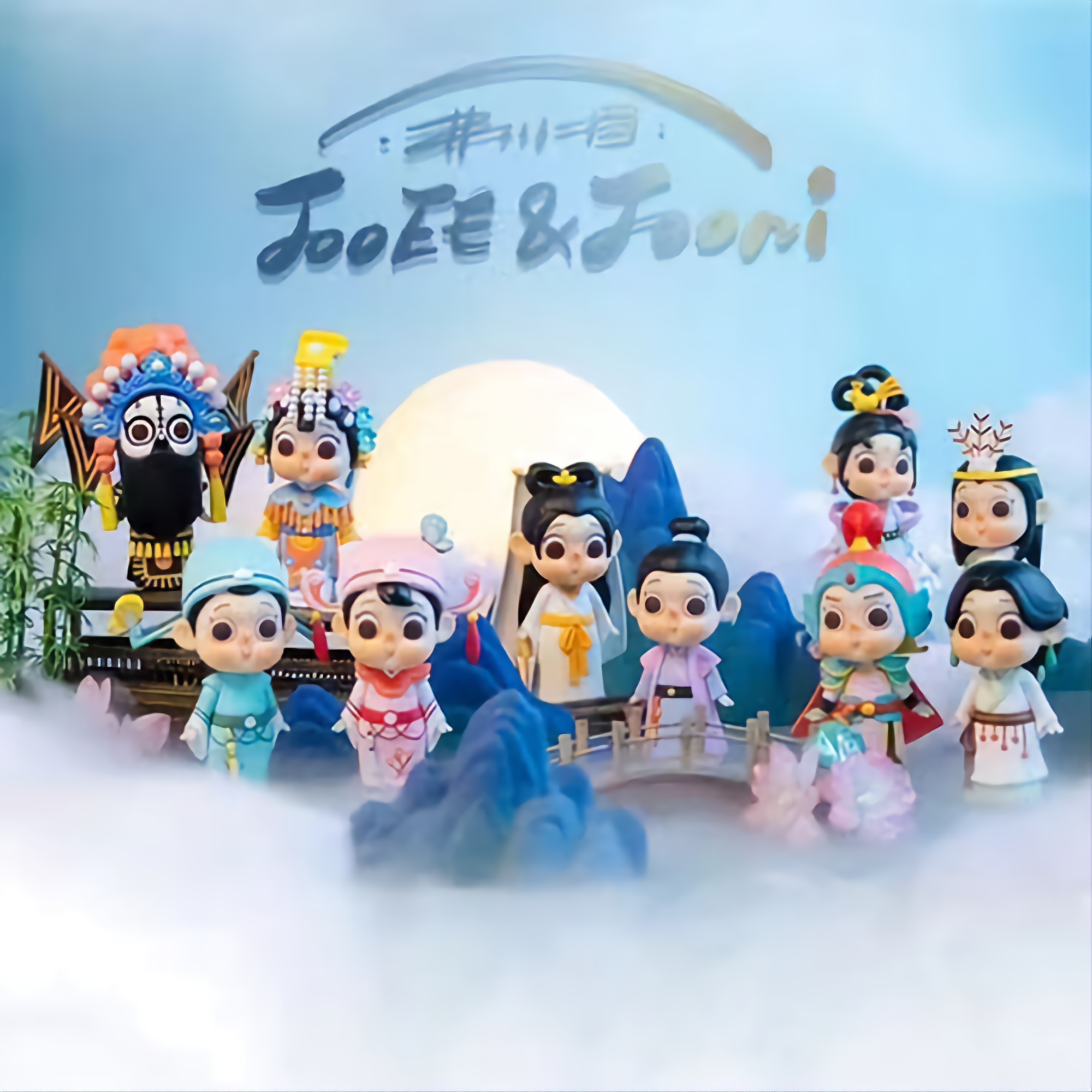 林川一目-中国神话系列正版盲盒