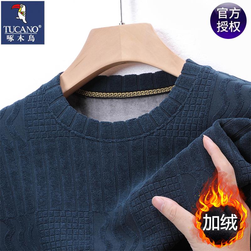 啄木鸟中老年圆领卫衣男加绒加厚男士秋冬爸爸装长袖保暖打底T恤