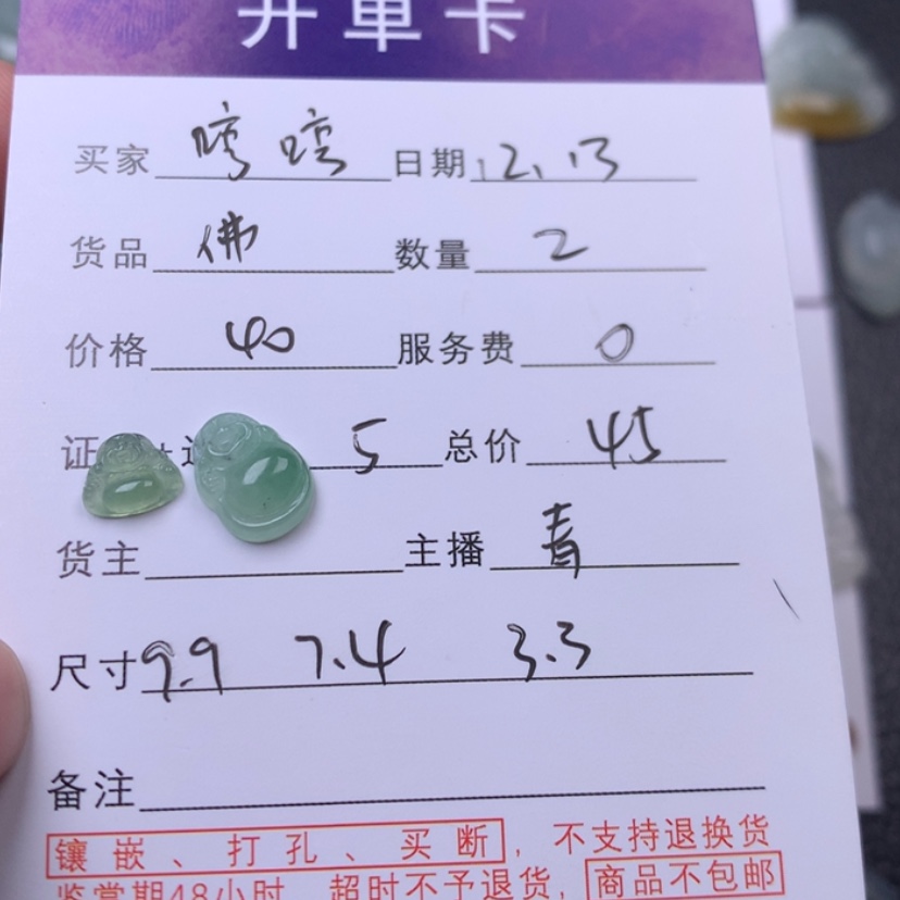【闪购商品】翡翠佛未镶嵌?****?