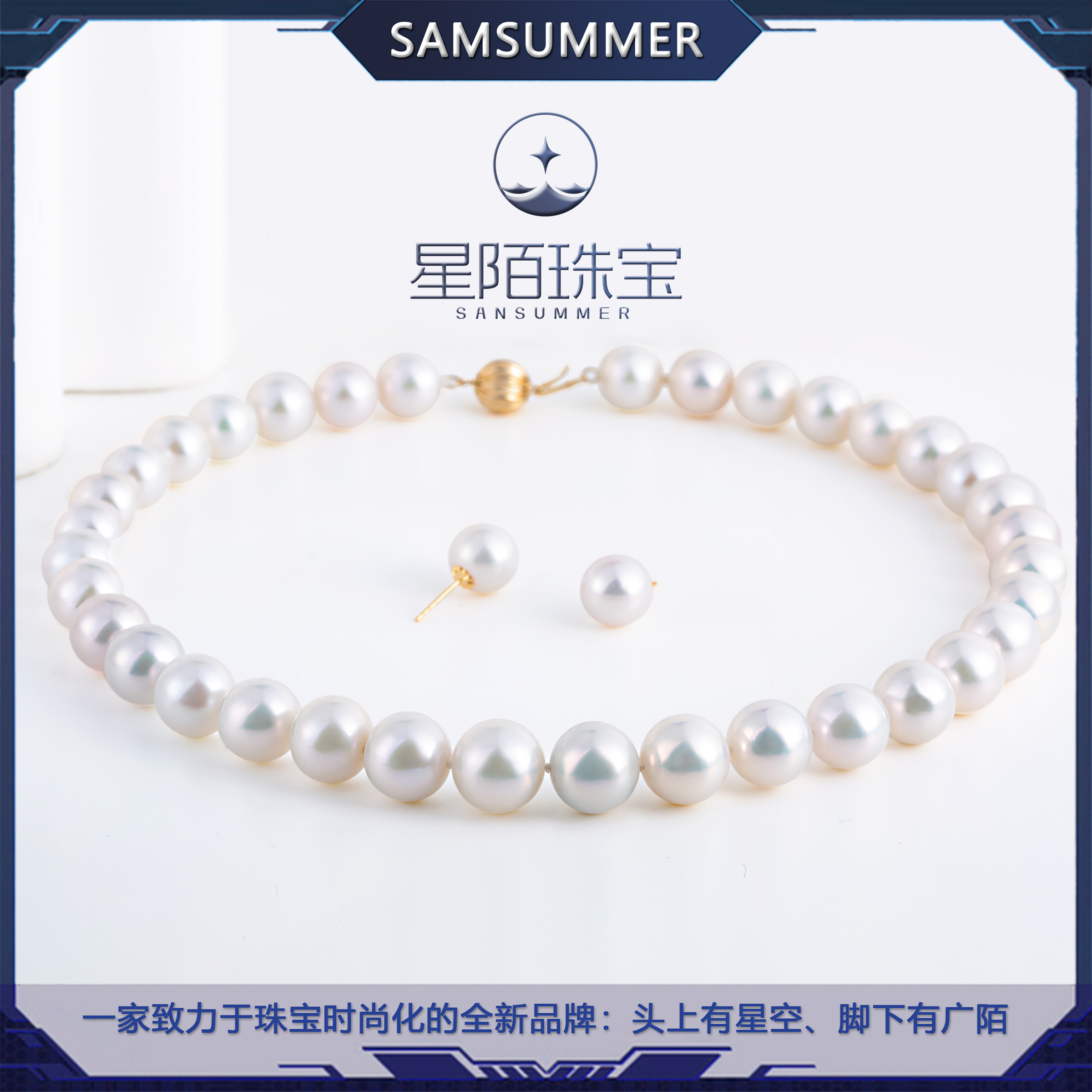 XingMo/星陌14K金白笙丽全珠链套装10-13mm/镜面强光带吉尔德大证
