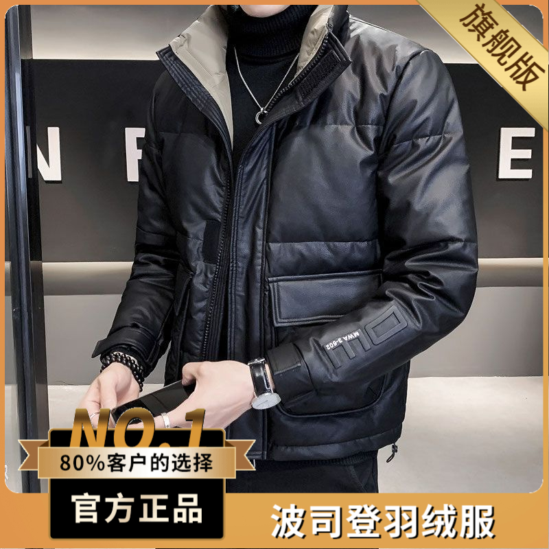 波司澄皮羽绒服男士2023新款高级感立领潮牌短款帅气潮牌冬装外套