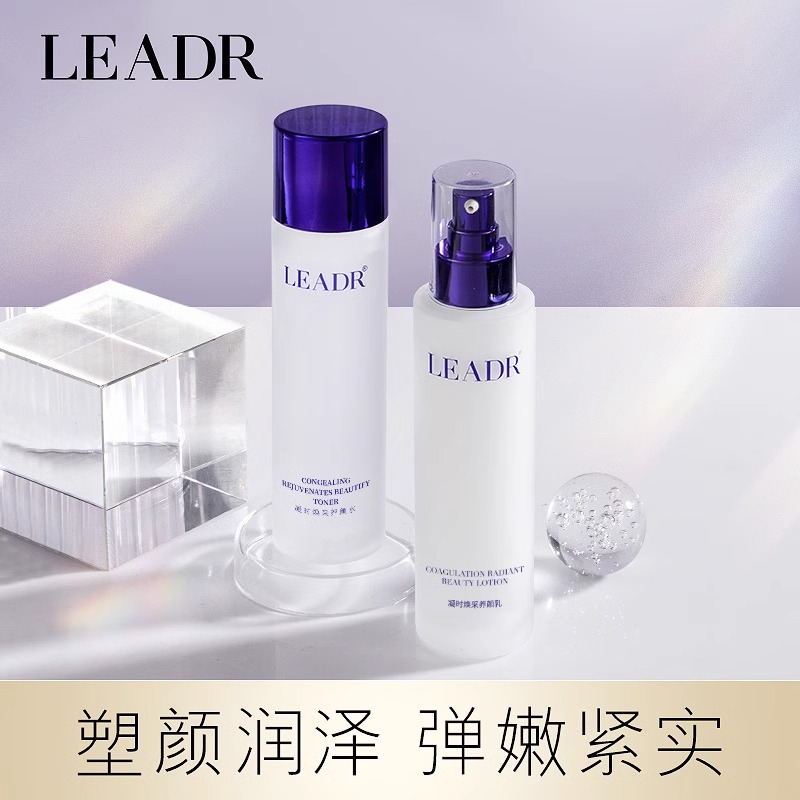 兰菀正品水乳套装LEADR补水焕采舒缓滋润面女神拉紧致提养颜亮肤