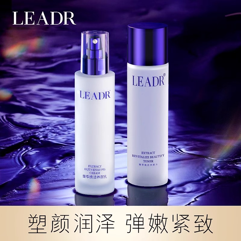 法国兰菀水乳套装补水保湿LEADR面部舒缓滋润提拉紧致提亮肤色