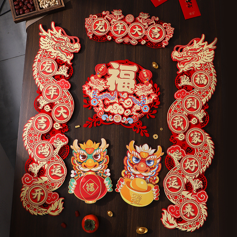 龙年对联春联植绒立体镂空毛毡布新年春节用品年货摆摊