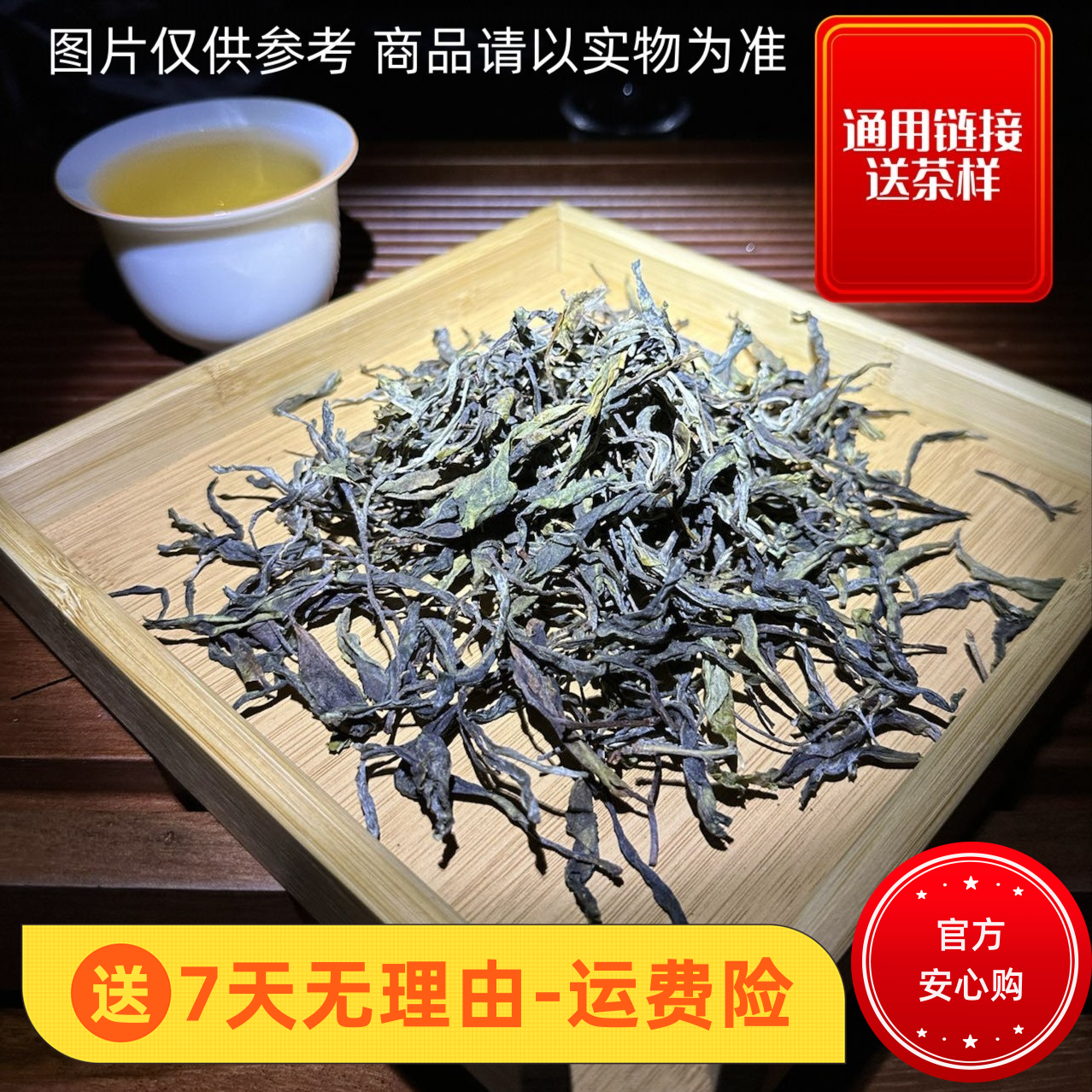 1.1  500克  2023年双江小户赛 生茶散茶A939 C1997