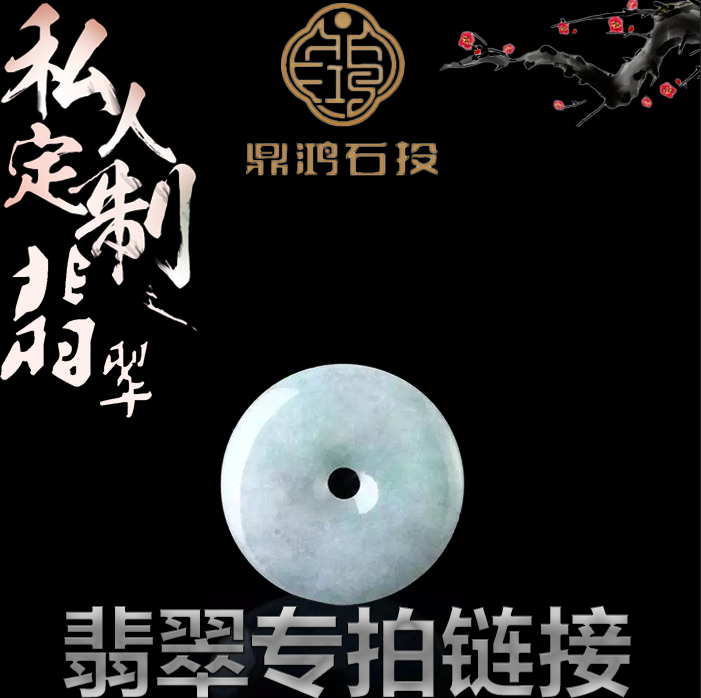 翡翠平安扣雕刻抛光多样性发货（阿金 ）