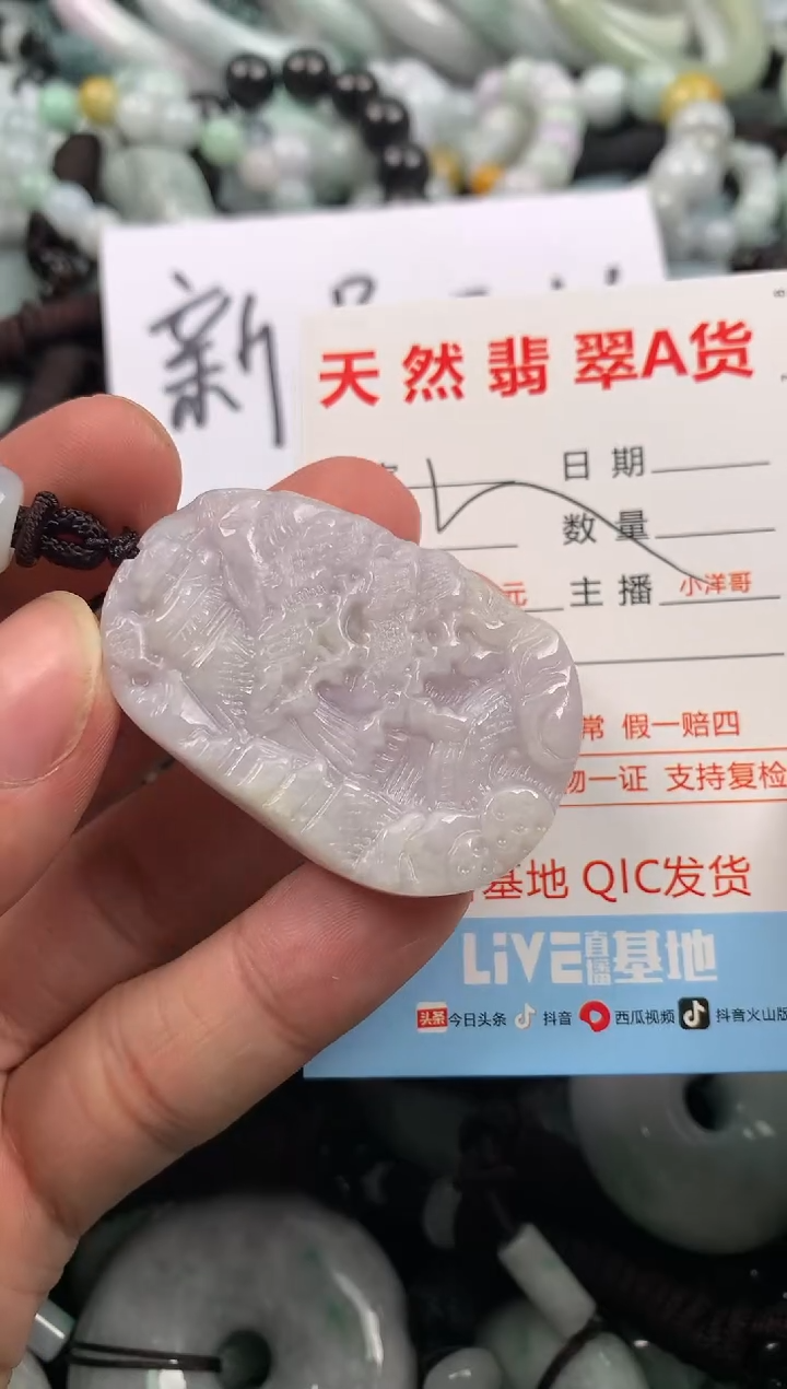 【闪购商品】翡翠颈饰未镶嵌1