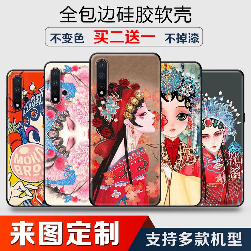 古风京剧花旦手机壳华为nova6/5i/4e/3/畅享9plus/10s/p30磨砂软