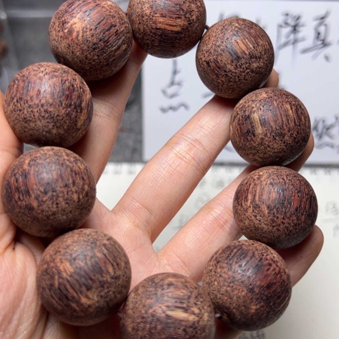 【闪购商品】香木九**落降真香2.5白油