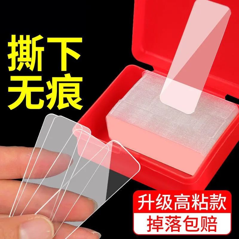 【首单0.1】万能强力纳米胶春联无痕双面胶墙面对联专用自粘透明胶