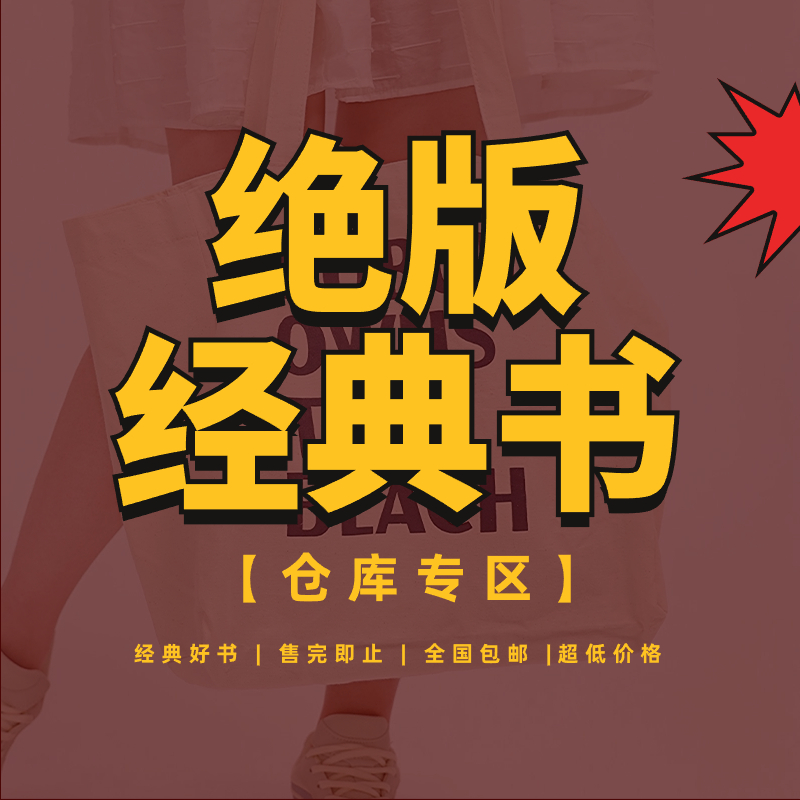 【直发】《傅雷译品 巴尔扎克集》