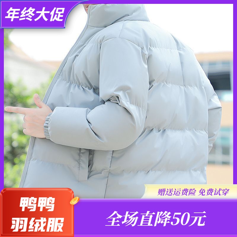 【年终大促】鸭鸭羽绒服羽绒羽绒服冬季加厚羽绒衣男学生情侣新款