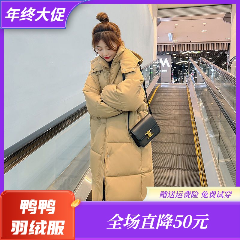 【年终大促】鸭鸭羽绒服冬季羽绒羽绒服女长款过膝韩版加厚羽绒衣