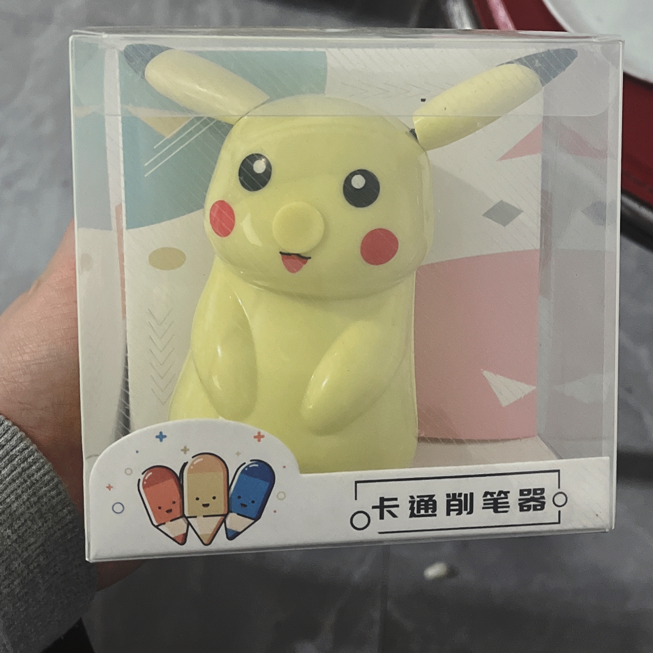 皮卡丘自动进铅笔削笔刀