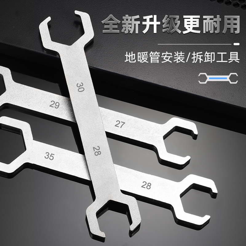 地暖分水器专用加厚高碳钢扳手46分地热拆卸工具开口双单头呆扳手