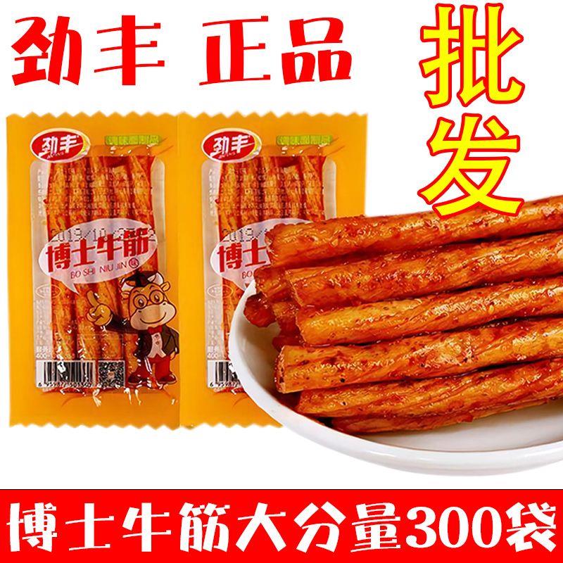【新店开业】劲丰博士牛筋怀旧豆筋零食小食品面筋小吃厂家批发直销