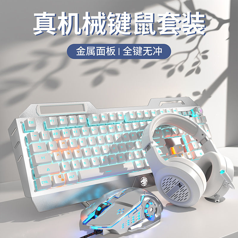前行者TK900机械键盘鼠标套装游戏电脑电竞青轴有线无线键鼠充电