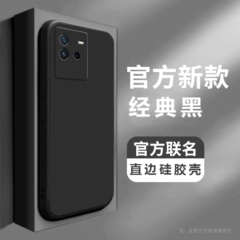 iqooneo6se手机壳V2199A直边简约商务硅胶新款磨砂防摔保护套超薄