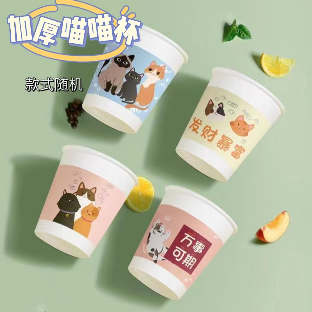 【环保纸杯发50个】 非 抽纸