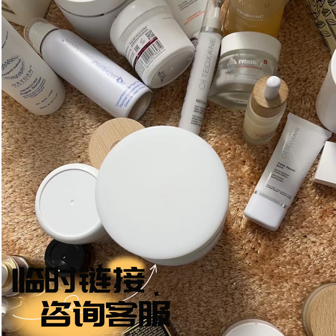临时产品链接大合集面精华爽肤水刷