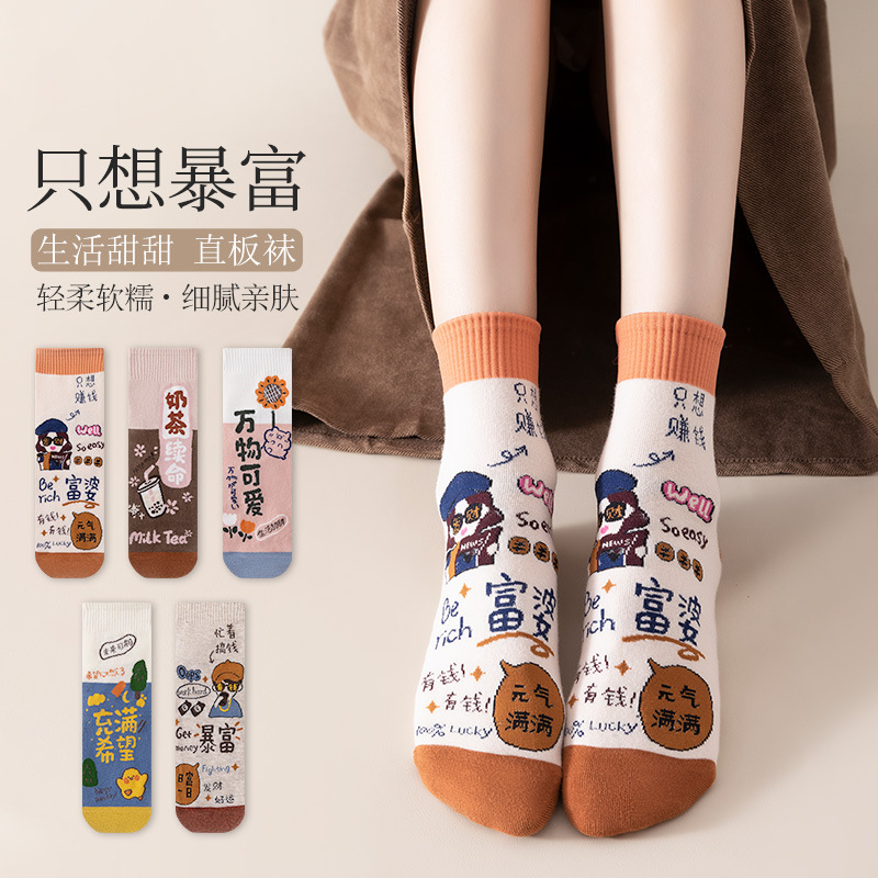 【5双】秋冬季爆款袜子女韩版学院可爱风插画中筒潮袜诸暨秋冬新款