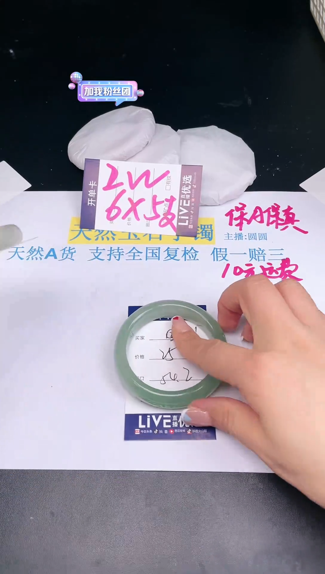 【闪购商品】石英质玉手镯未镶嵌191