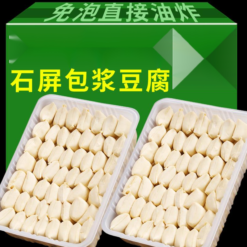 个正宗石屏包浆豆腐云南特产贵州爆浆小吃臭豆腐建水烧烤美食葱1g