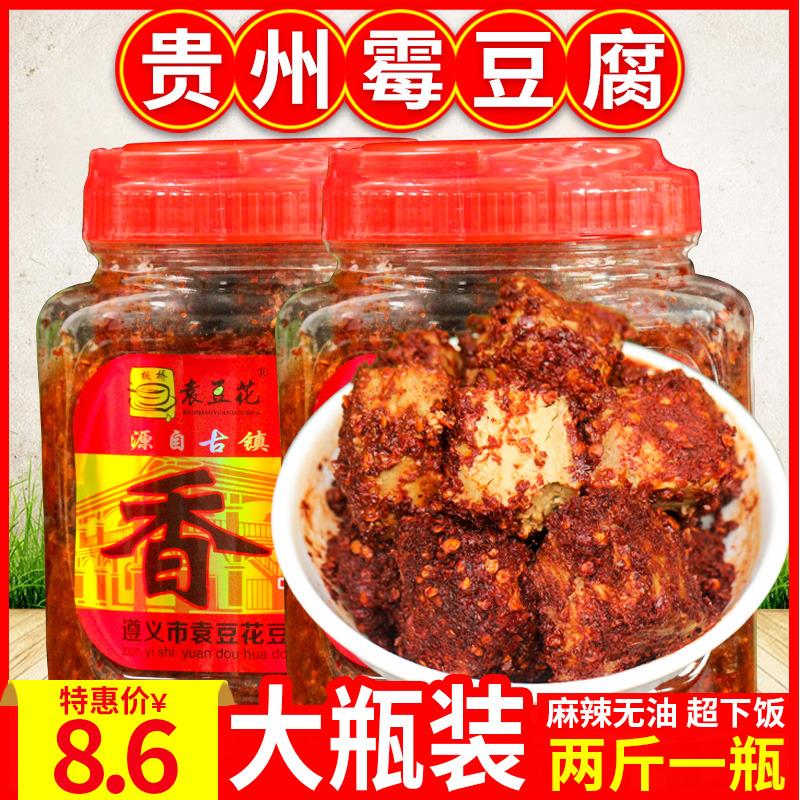 贵州霉豆腐麻辣香豆腐正宗农家下饭菜遵义板桥特产香辣臭豆腐葱1g