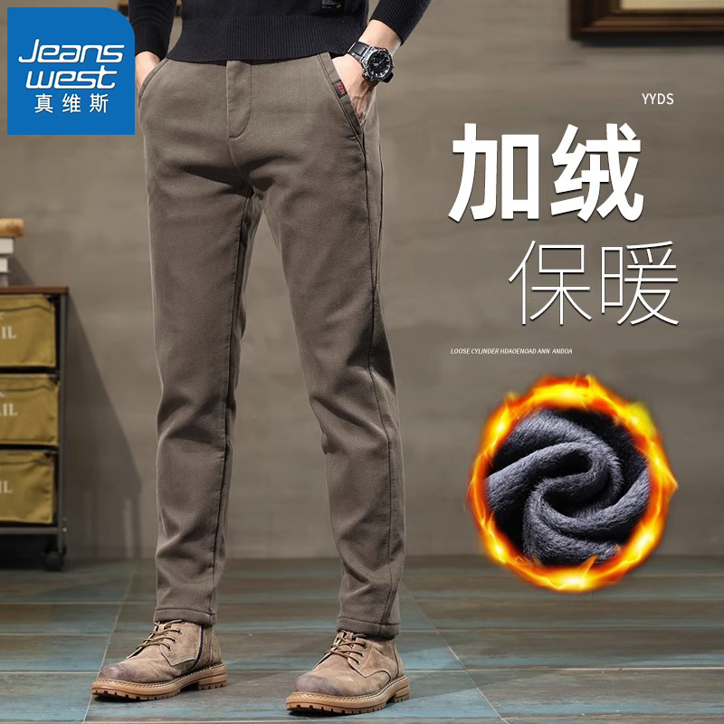 真维斯秋冬季新款男士百搭直筒加绒加厚休闲裤舒适潮流修身长裤子
