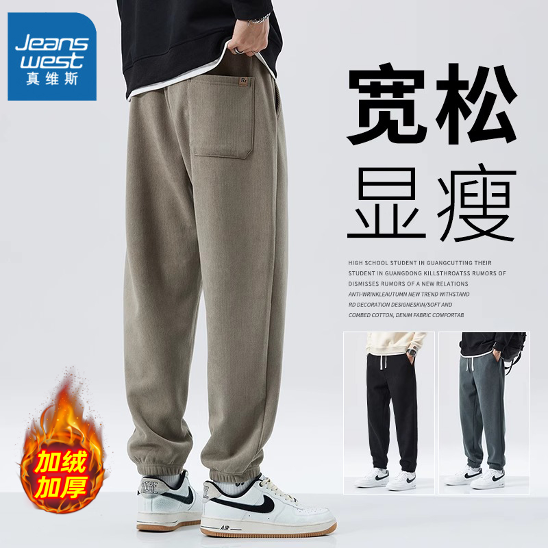 真维斯男士束脚休闲裤秋冬季加绒加厚潮流宽松运动舒适保暖卫裤子