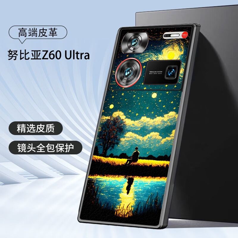努比亚z60ultra手机壳欧美风z30pro全包梵高油画z50ultra皮套定制