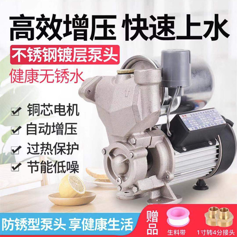 上海人民家用全自动自来水增压泵空调泵铜芯自吸泵井水抽水泵125W